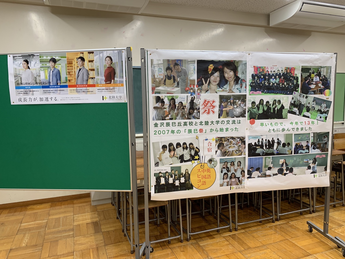 金沢辰巳丘高校 辰巳祭 に留学生水ギョーザ店出展 Topics 北陸大学 金沢辰巳丘高校 辰巳祭 に留学生水ギョーザ店出展 Topics 北陸大学