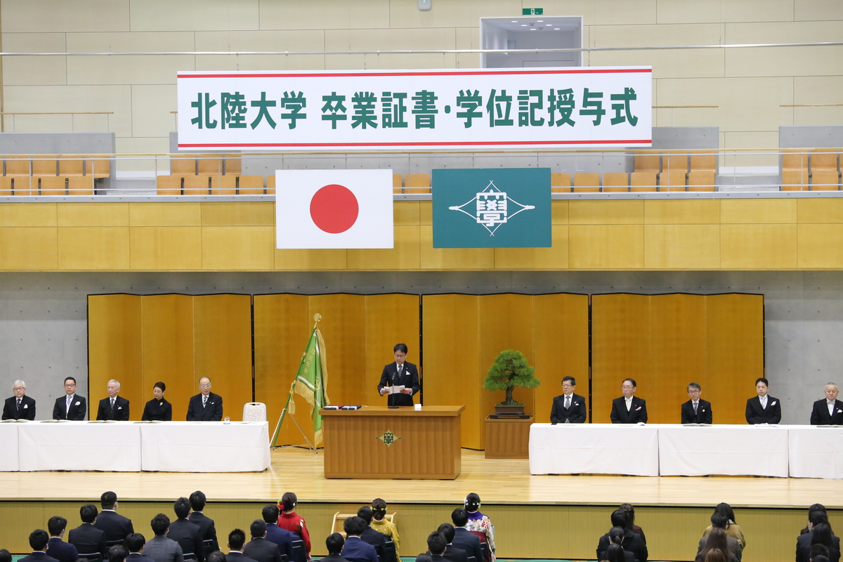 卒業証書 学位記授与式を挙行 Topics 北陸大学 卒業証書 学位記授与式を挙行 Topics 北陸大学