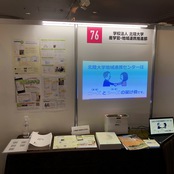 「Matching HUB Kanazawa 2020」にブース出展しました