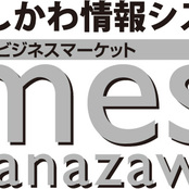 「e-messe kanazawa 2020」に出展します