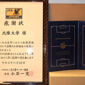 男子サッカー部「日本サッカー協会100周年功労表彰受賞」「石川県サッカー協会75周年感謝状授与」