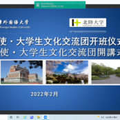 オンライン中国語研修を開催