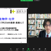 医療保健学部医療技術学科入学予定者にスクーリングを実施