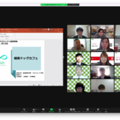 田尻ゼミ ㈱ぐるなびとの連携プロジェクトをオンライン発表