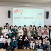 〈学生レポート〉MOGUMOGUイベント　目指せ！中国物知り博士！