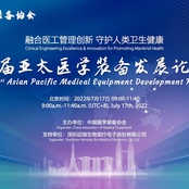 清水芳行教授（医療保健学部）が国際会議「The 1st Asian Pacific Medical Equipment Development Forum」で基調講演を行いました