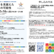 大本まさのり教授(薬学部)が「新時代を見据えた薬剤師の可能性」で講演を行います