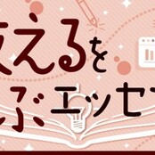 高等教育推進センター長　杉森公一教授が2022年「週刊医学界新聞」人気記事ベスト20にランクイン