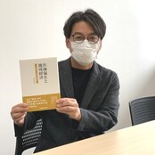 医療保健学部　清水芳行教授が「医師偏在と地域経済 - 北海道からみた過疎医療問題 - 」を出版