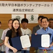 北陸大学日本語ボランティアサークル「つなぐみ」が大桑町平町会と連携協定締結