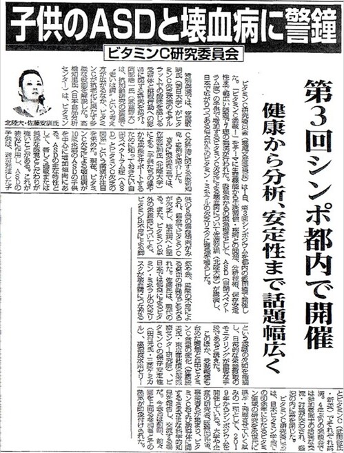 食品化学新聞に掲載画像1.jpg