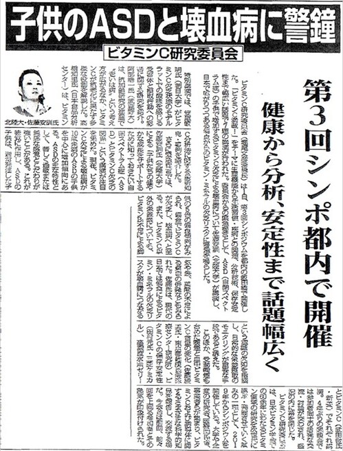 食品化学新聞に掲載画像1.jpg