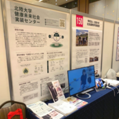 Matching HUB Hokuriku 2023に社会連携研究推進部が出展