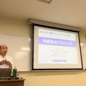 コマツによるカンボジア支援について学ぶ