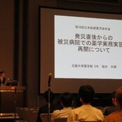 薬学部6年次生 端谷大輝さんが第34回日本医療薬学会年会のシンポジストとして登壇