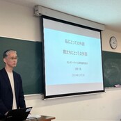 現代社会と職業　外国人人材について学ぶ
