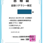 祝！FP検定の登竜門 金融リテラシー検定に59名、合格！（経済経営学部経済学科1年次生）