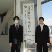 医療保健学部の学生が第49回石川県医学検査学会で発表