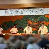 箏曲部が「粟津校下敬老会」にて演奏を披露