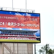 経済経営学部　曽我研究室が金沢ゴーゴーカレースタジアムを視察　運営手法などにつき意見交換（地域連携活動）
