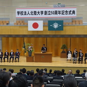 創立50周年記念式典を実施