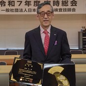 【受賞】医療保健学部 学部長の油野友二教授が日臨技有功賞会長賞を受賞