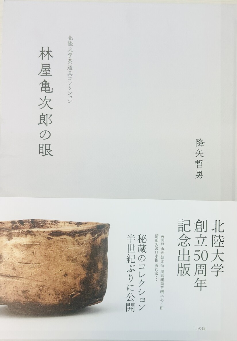 茶道雑誌(くめ様用2/2) 茶道雑誌(くめ様用2/2) 弥生美術館・竹久夢二美術館 | 過去の