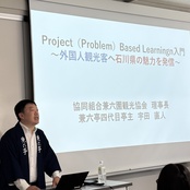 PBL入門 金沢のインバウンド観光について学ぶ