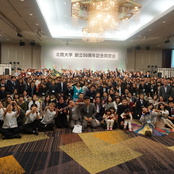 北陸大学創立50周年記念同窓会 開催
