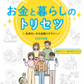 祝！金融リテラシー検定41名、合格！（経済経営学部経済学科1年次生）